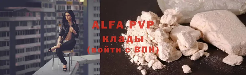 ссылка на мегу ССЫЛКА  Лакинск  Alfa_PVP VHQ 