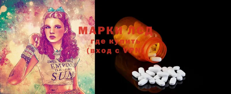 LSD-25 экстази кислота  omg вход  Лакинск 