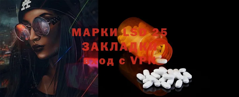 Лсд 25 экстази ecstasy Лакинск