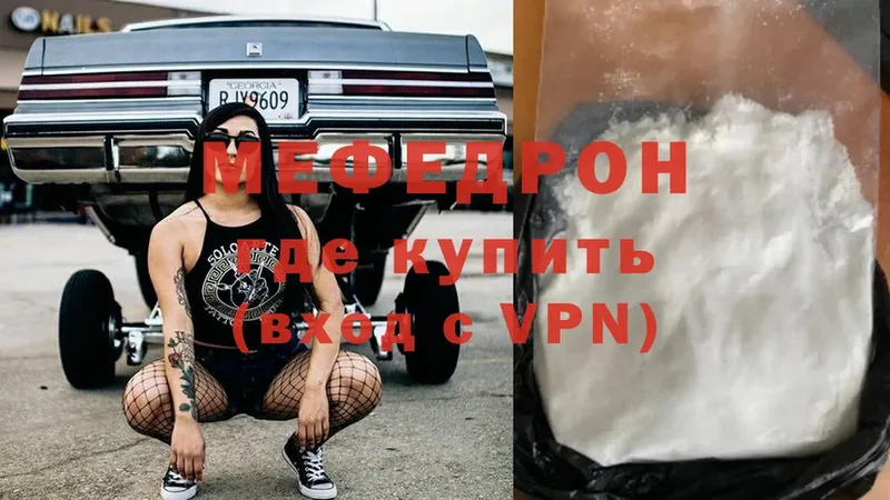 Меф mephedrone  Лакинск 